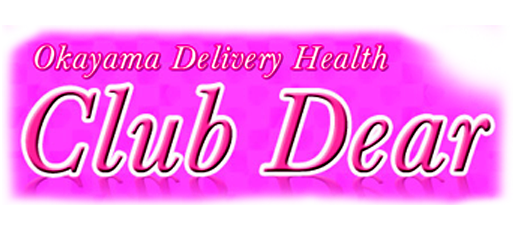 岡山市発・デリヘル「Club Dear」ロゴ
