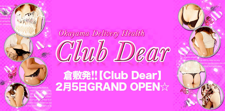 Club Dear