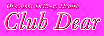 岡山市発・デリヘル｜Club Dear